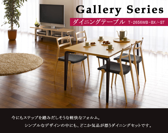 TENDO/天童木工T-2656WBダイニングテーブルW1400