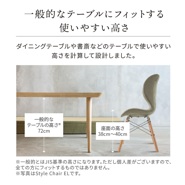 Style Chair SM スタイルチェア エスエム -Wellness Chair- スタイル