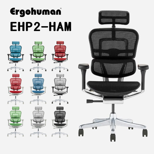 Ergohuman EHP2-HAM -エルゴヒューマンプロ2ハイタイプ- Ergohuman PRO2 High Type BK frame GY frame 関家具 オフィスチェア ゲーミングチェア