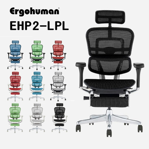 Ergohuman EHP2-LPL -エルゴヒューマンプロ2オットマン- Ergohuman PRO2 Ottoman BK frame GY frame 関家具 オフィスチェア ゲーミングチェア