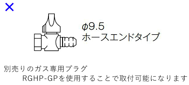 リンナイ ガスコード 都市ガス・プロパンガス共用(13A・12A・LPG) φ8mm 1.0m RGH-D10K8