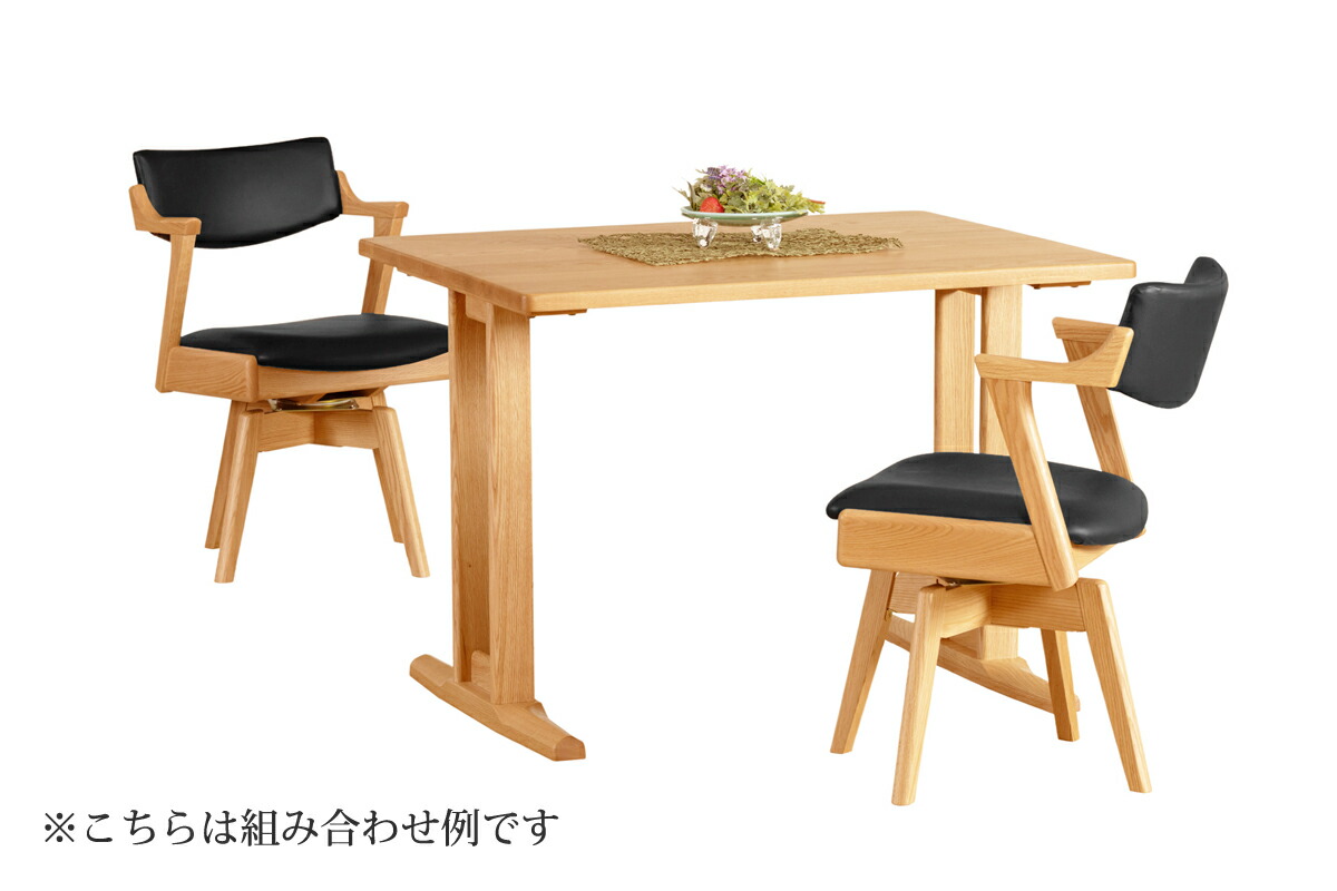 YUME2 205回転セミアームチェア ダイニングチェア ナチュラル