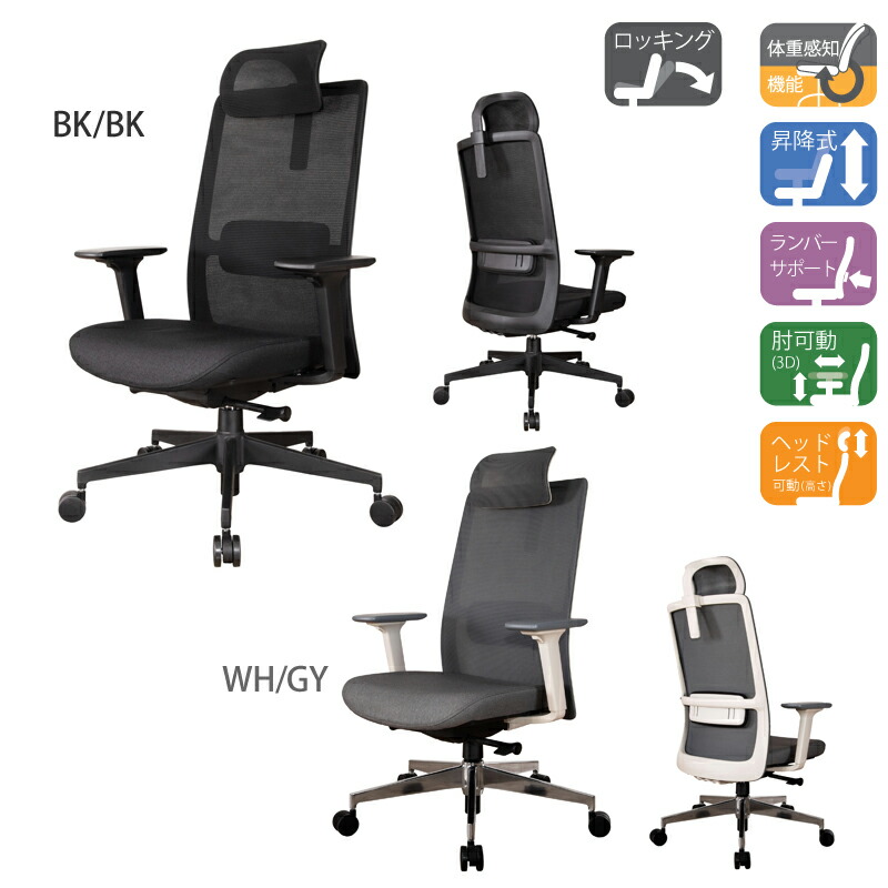 Atom アトム デスクチェア オフィスチェア 椅子 オフィス家具 回転チェア アームチェア ロッキングチェア ランバーサポート付 ワークチェア ブラック ホワイト×グレー BK/BK WH/GY