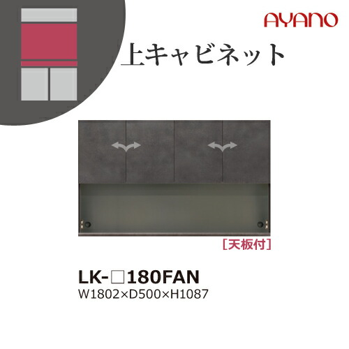 関東開梱設置無料】綾野製作所 ユニット式収納棚 スピネル SPINEL LK