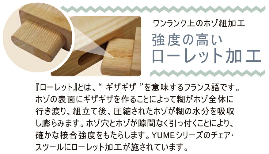 ダイニングチェア　筑波産商　YUME2　105　A ダイニングチェア 筑波産商 YUME2 105 A ダイニングチェア 筑波