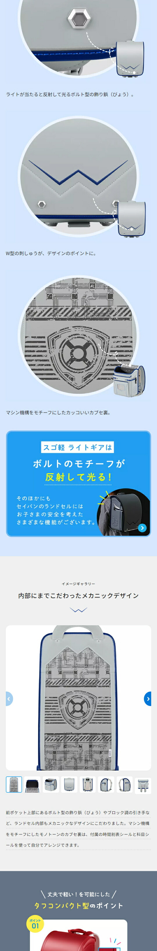 取扱店舗限定モデル】天使のはね 2024年入学向け2023年