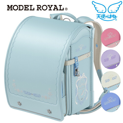 【リボン文房具プレゼント】天使のはね 2026-27年ランドセル モデルロイヤル クリスタル 女の子 MODEL ROYAL A4フラットファイル対応 セイバン 送料無料 MR22G