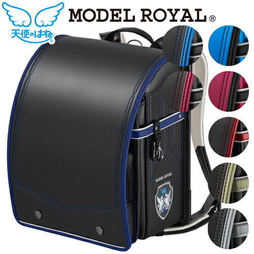 天使のはね 2026-27年ランドセル モデルロイヤル ドラグーン 男の子 MODEL ROYAL A4フラットファイル対応 セイバン 送料無料 MR22B