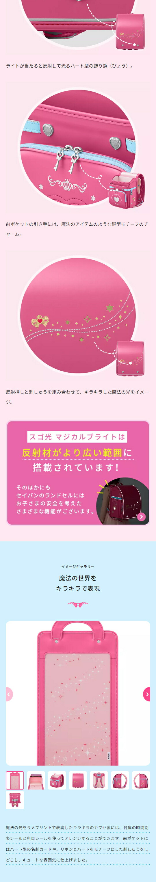 取扱店舗限定モデル】天使のはね 2025年入学向け2023年