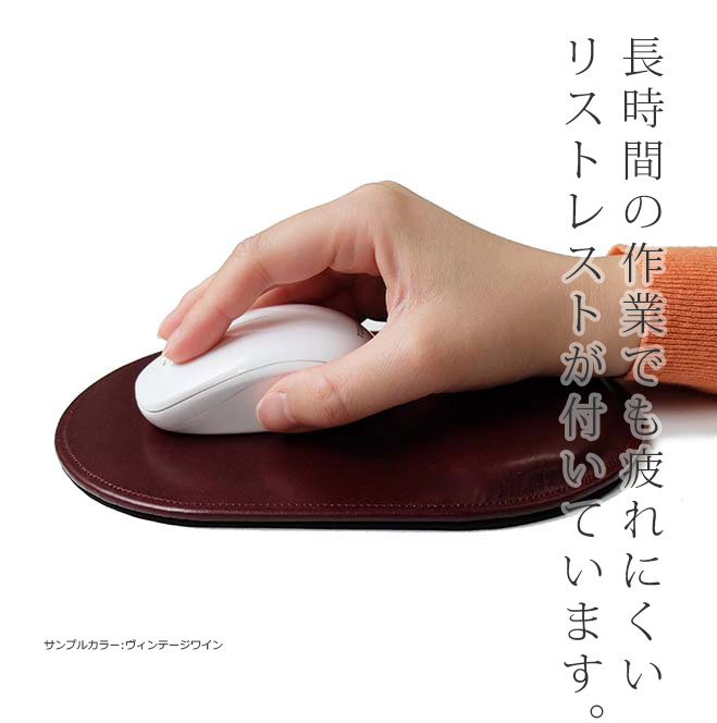 マウスパッド 手首 リストレスト 付き【脱クロムレザー】 本革 日本製