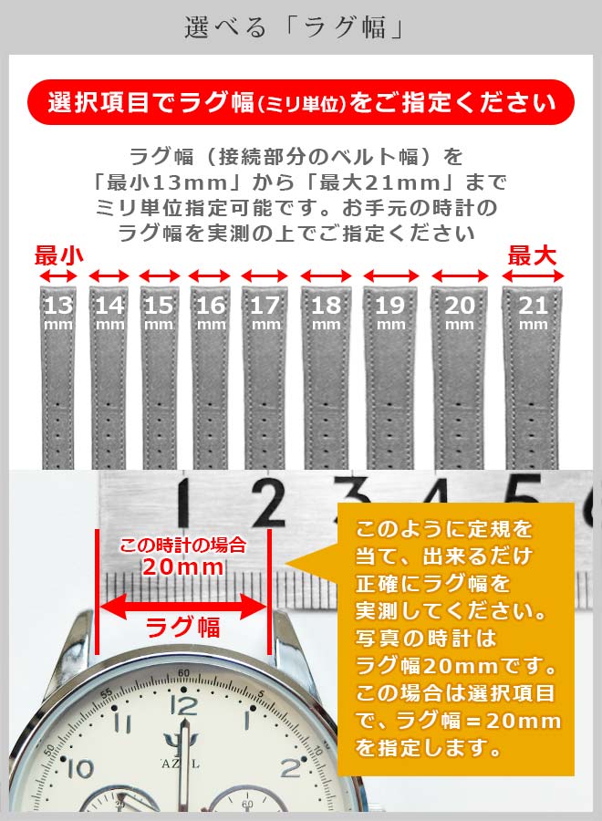 時計ベルト 【プエブロレザー】 本革 カスタマイズ オーダー 【受注