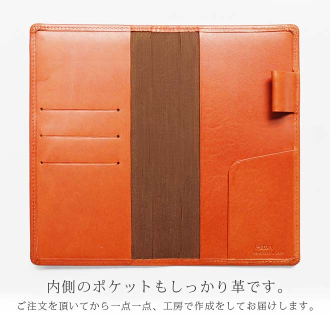 MDノート 新書サイズ用 手帳カバー 本革【栃木レザー】【ヘリ返し