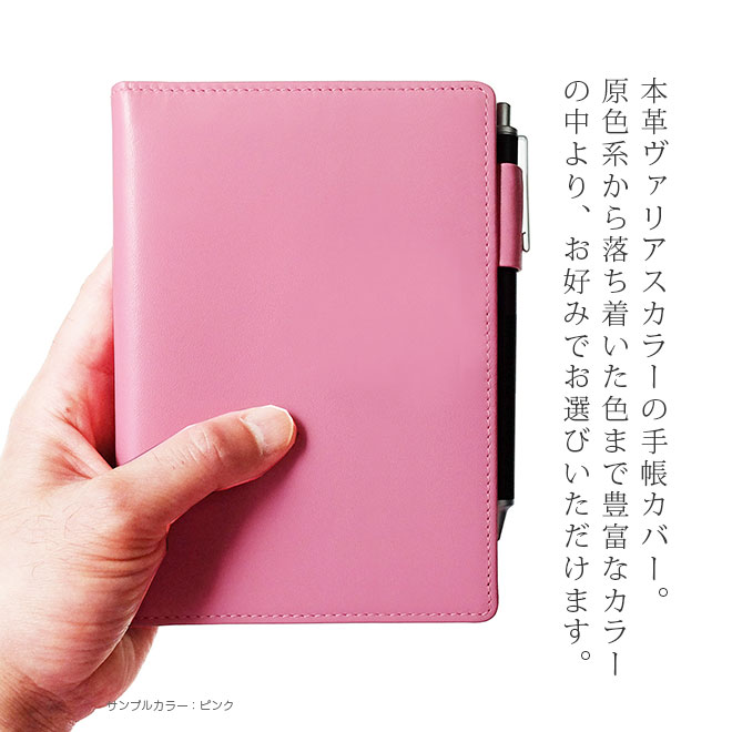 EDiT A6正寸 手帳カバー 本革【ヴァリアスカラー】 1日1ページ / 週間