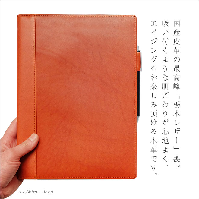石原10年日記 カバー 本革【栃木レザー】【ヘリ返し】 日本製