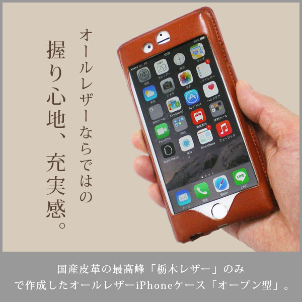 オールレザー オープン型 Iphone Se 第2世代 用 ケース 栃木レザー Se2 Se 2
