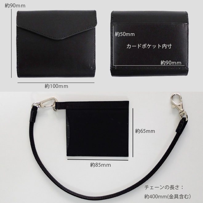 ウォレットカードとチェーンが付いたシンプル財布【栃木レザー】 日本製