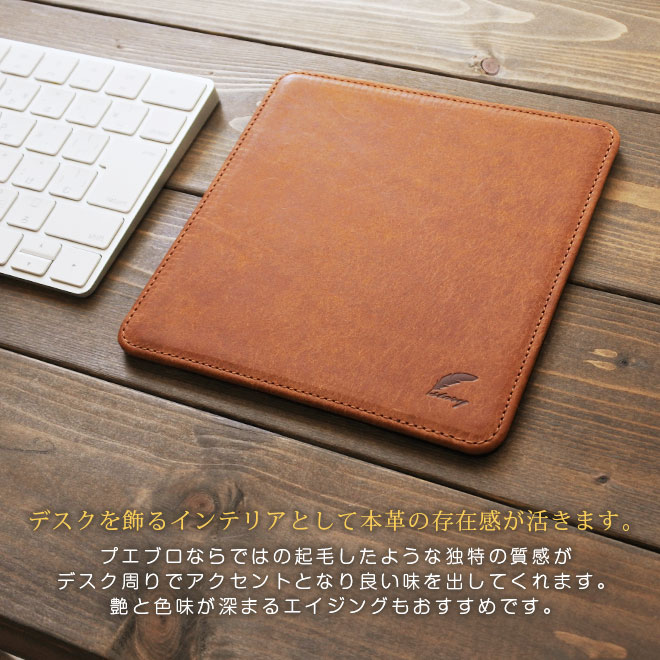 マウスパッド 【プエブロレザー】 本革 日本製