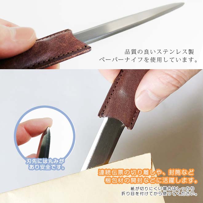 革で包んだ ペーパーナイフ 【プエブロレザー】 レターナイフ / 本革
