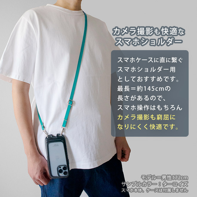 本革 ショルダーストラップ 単品【ヴァリアスカラー】サイズ調整可能