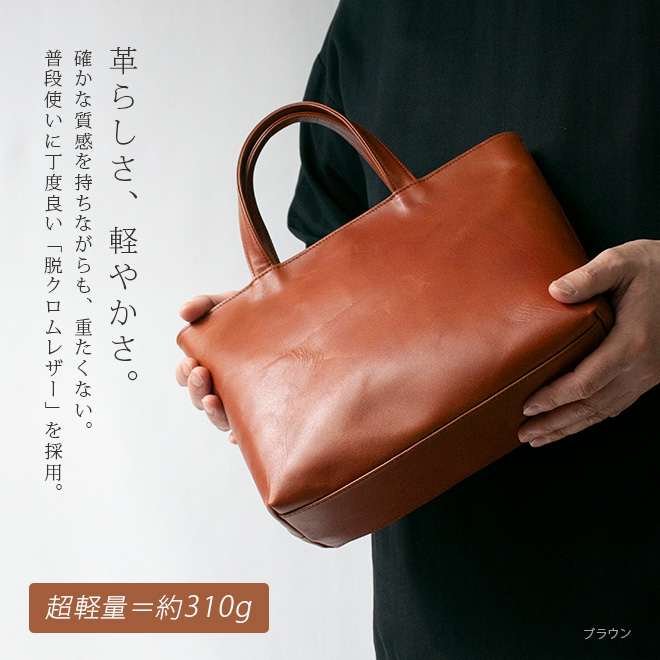 ファスナー付き】ミニ トートバッグ 本革 【脱クロムレザー】メンズ