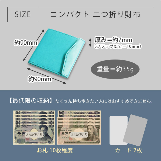 2つ折り】コンパクト 札入れ【ヴァリアスカラー】【これ以上小さく