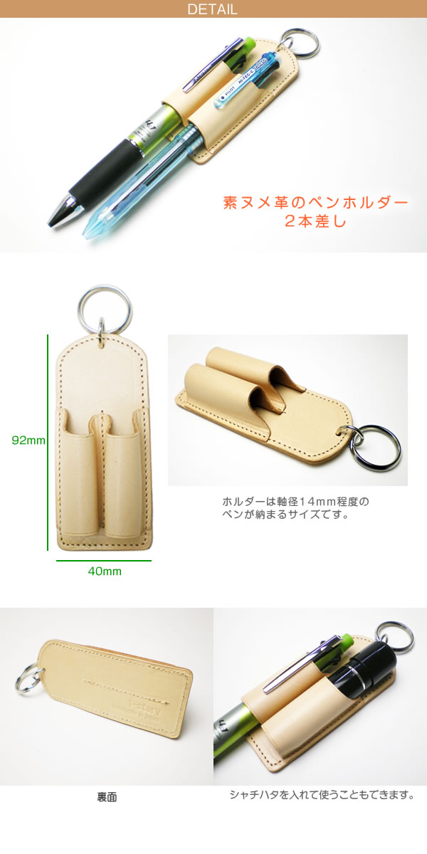 本革 ペンホルダー 【2本差し】【素ヌメ革】 日本製