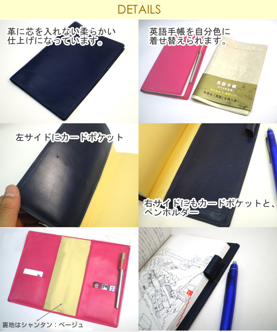 ソフトカバー】英語手帳専用 【本革手帳カバー】【ヴァリアスカラー】