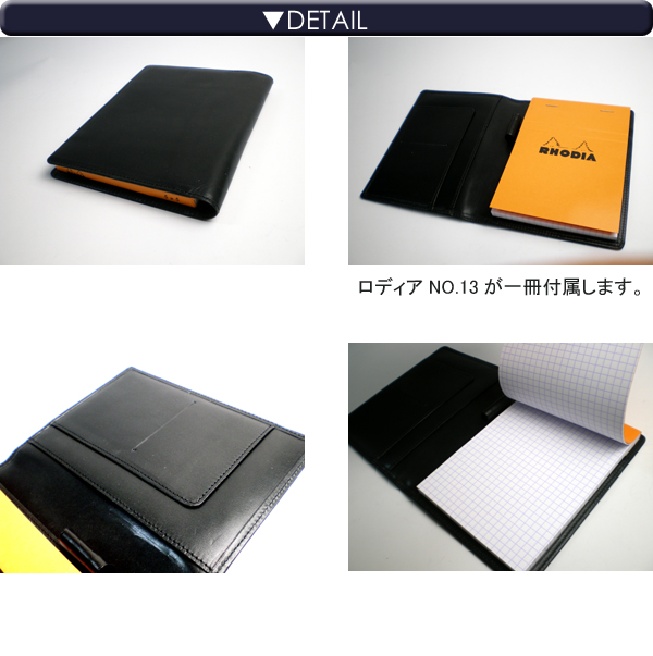 ヨコ開き】ロディアNO.13用 本革メモカバー【栃木レザー】 【RHODIA NO.13用】