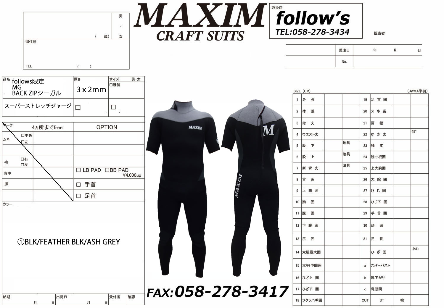 フルオーダー可能] ML / L 12月以降入荷 follows限定 2025 MAXIM