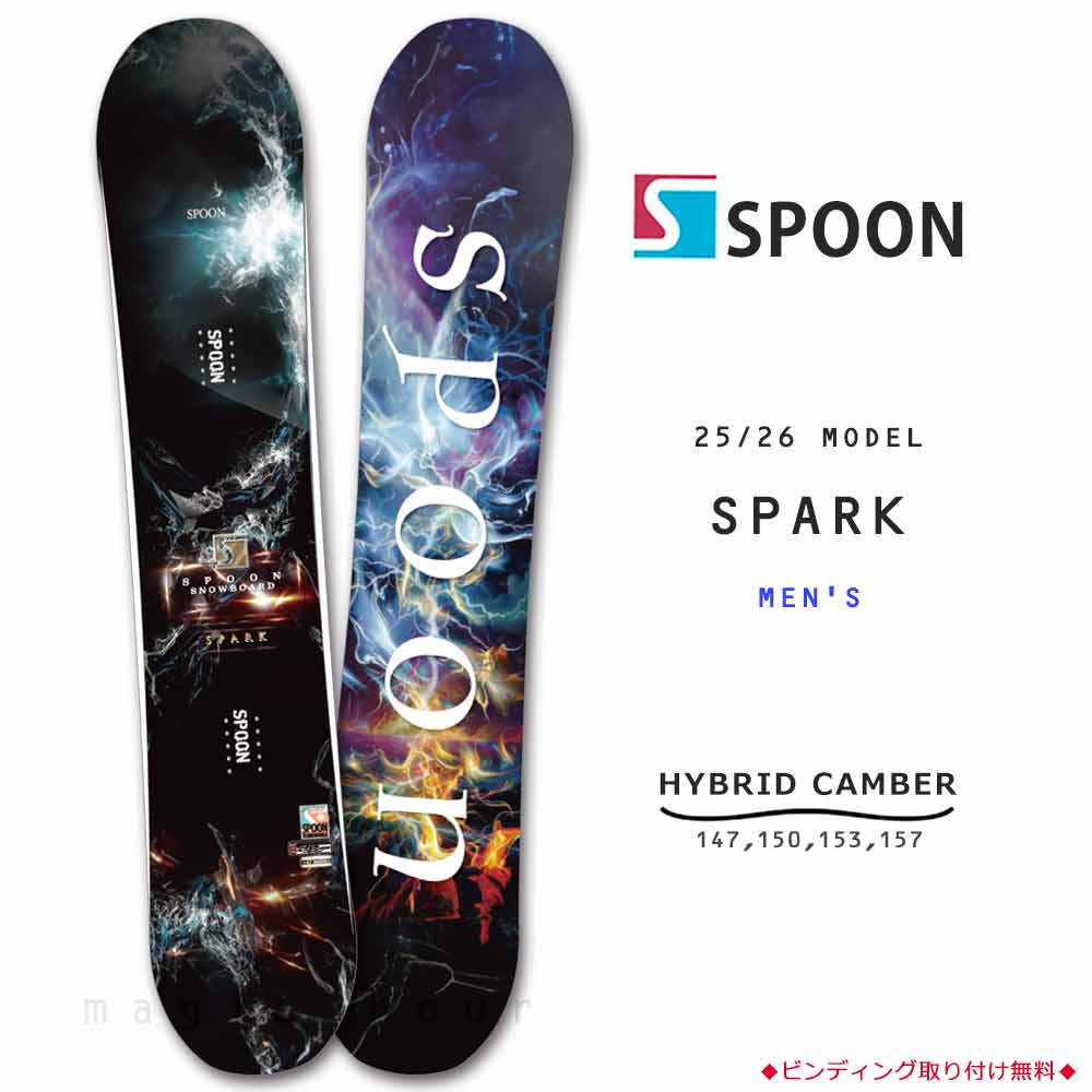 SPB-26SPARK