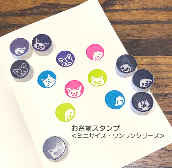 消しゴムはんこ】お名前はんこ オーダーページ - 文房具