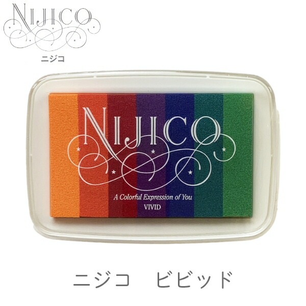 ニジコ NIJICO ビビッド ツキネコ 紙用インク エンボス加工 | スタンプ