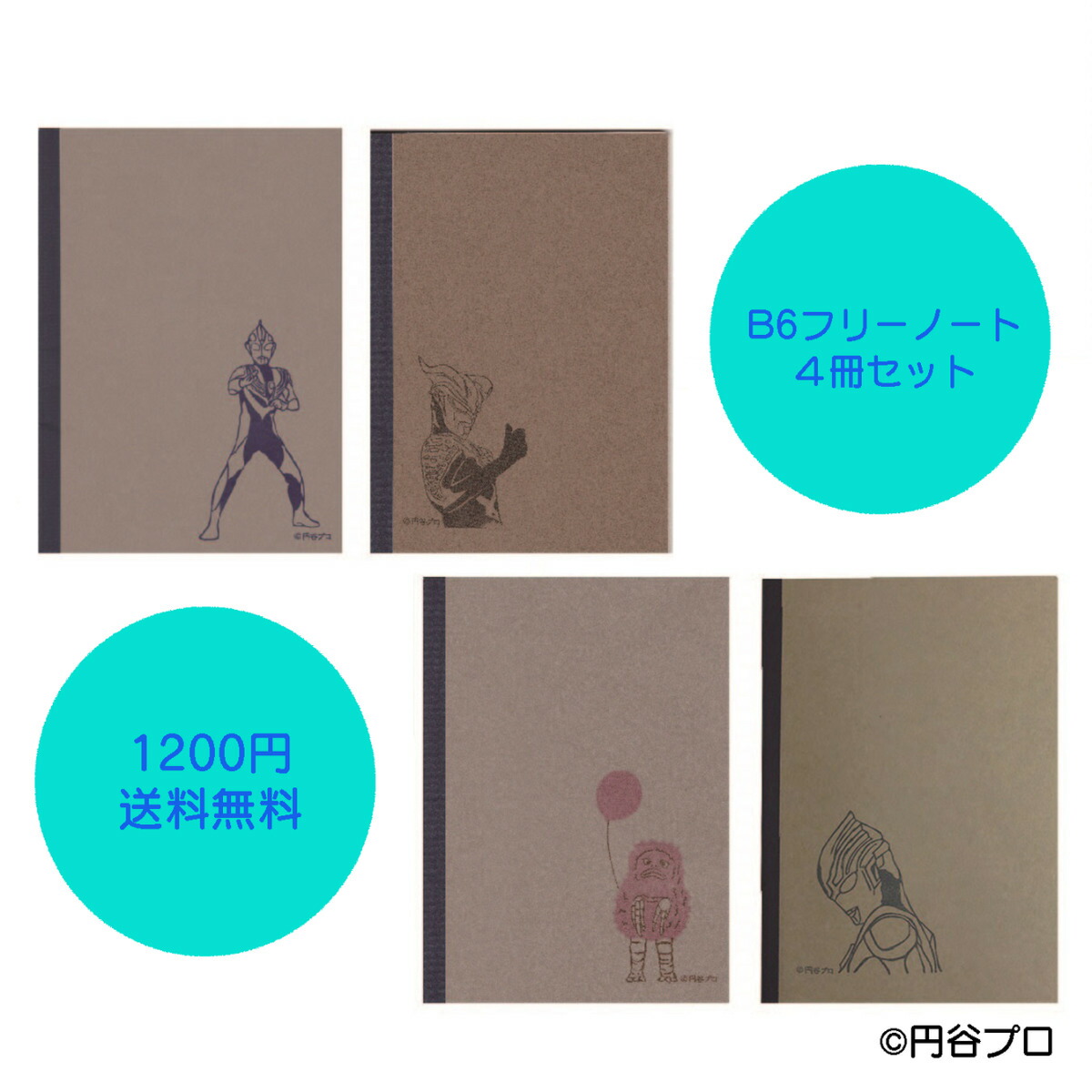 甲賀忍者オリジナルノート 4冊セット - 滋賀酒造株式会社