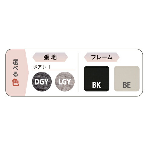 ポアレ2 サイドチェア 張地DGY×脚BK 480×620×910mm 固定チェア グラナダ2