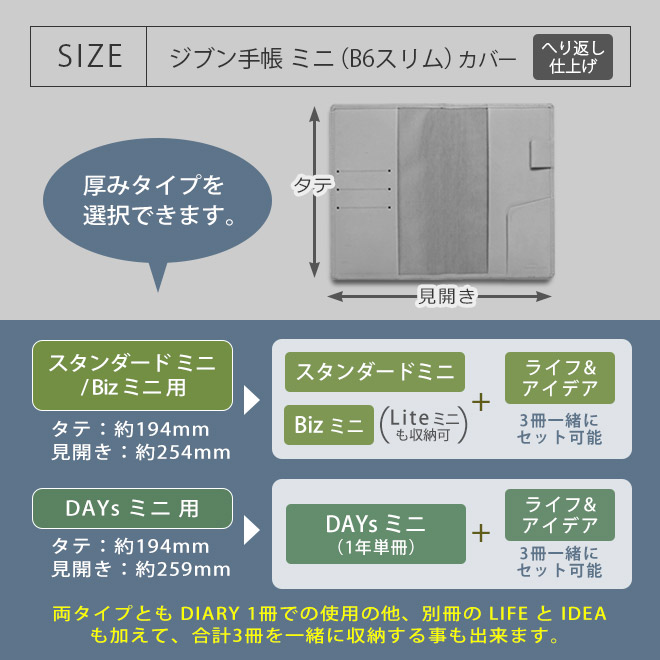 じぶん手帳 mini 人気 セット