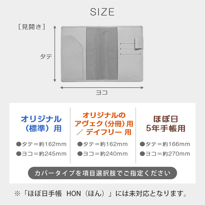 ほぼ日手帳 カバー オリジナル 文庫サイズ 専用【栃木レザー】 【ヘリ