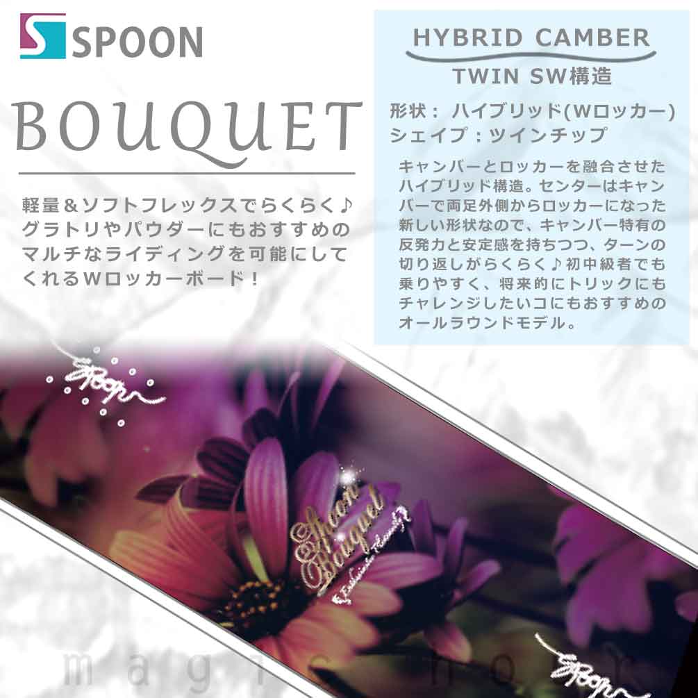 SPB-25BOUQUET-ST2