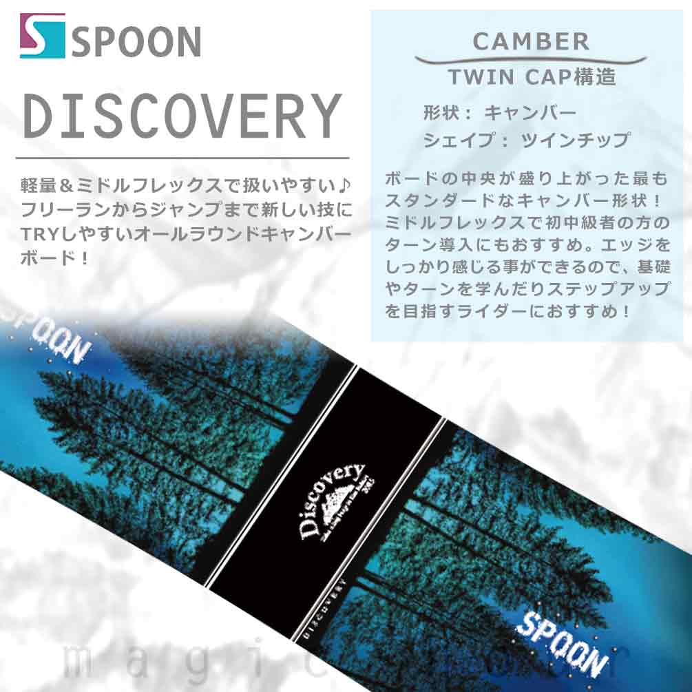 SPB-25DISCVERY-ST2