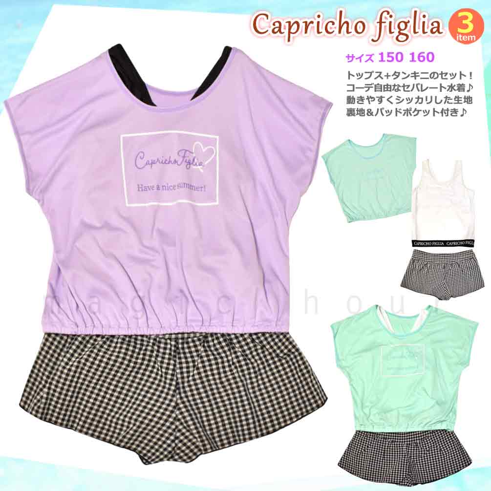 CP-25GIRLSW-374052