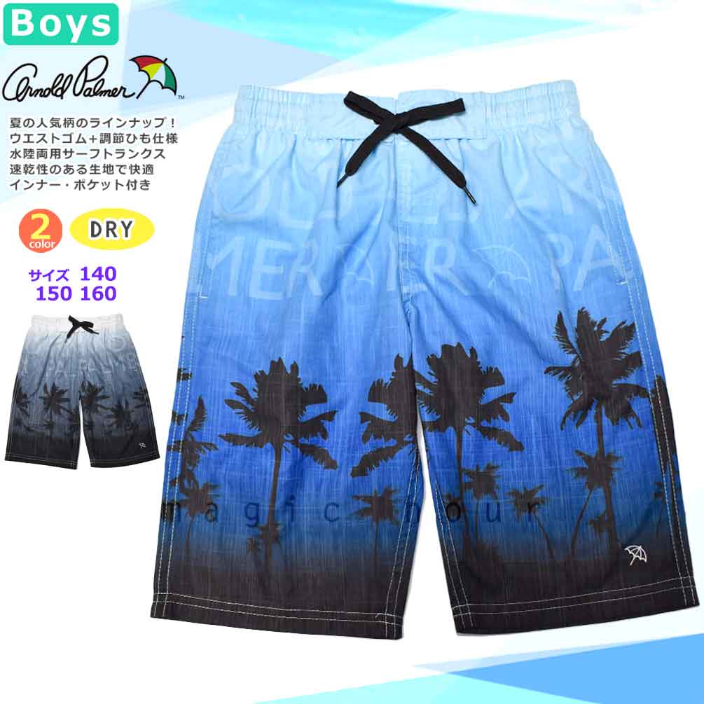 U-PLM-25BOYSW-764651