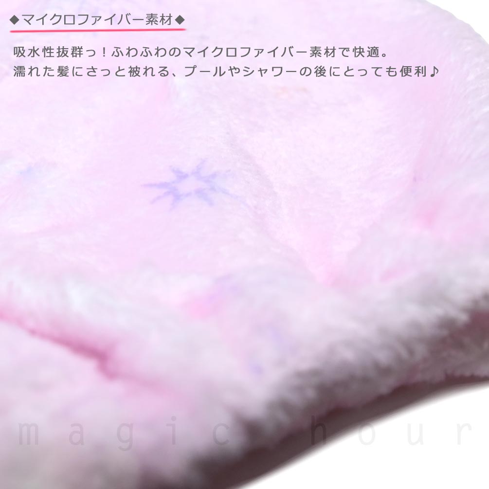 U-SUMIKKO-215881-CAP