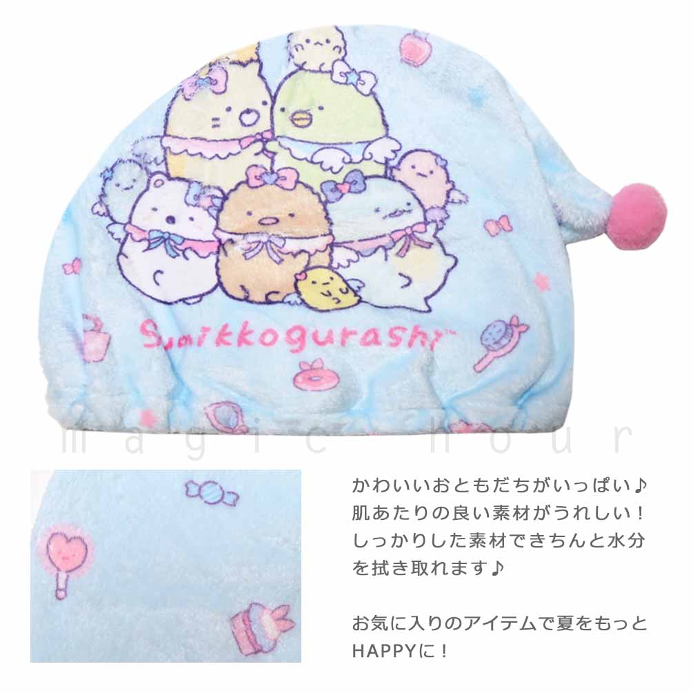 U-SUMIKKO-215883-CAP