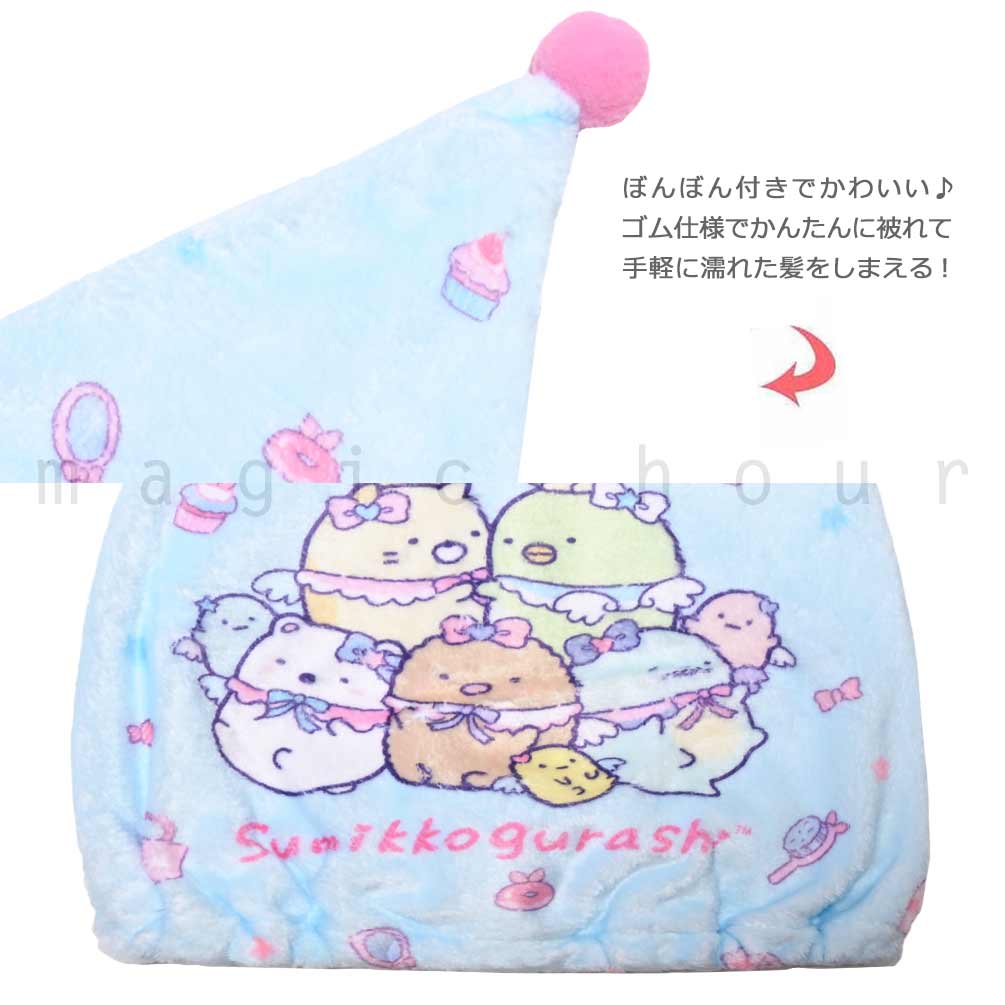 U-SUMIKKO-215883-CAP