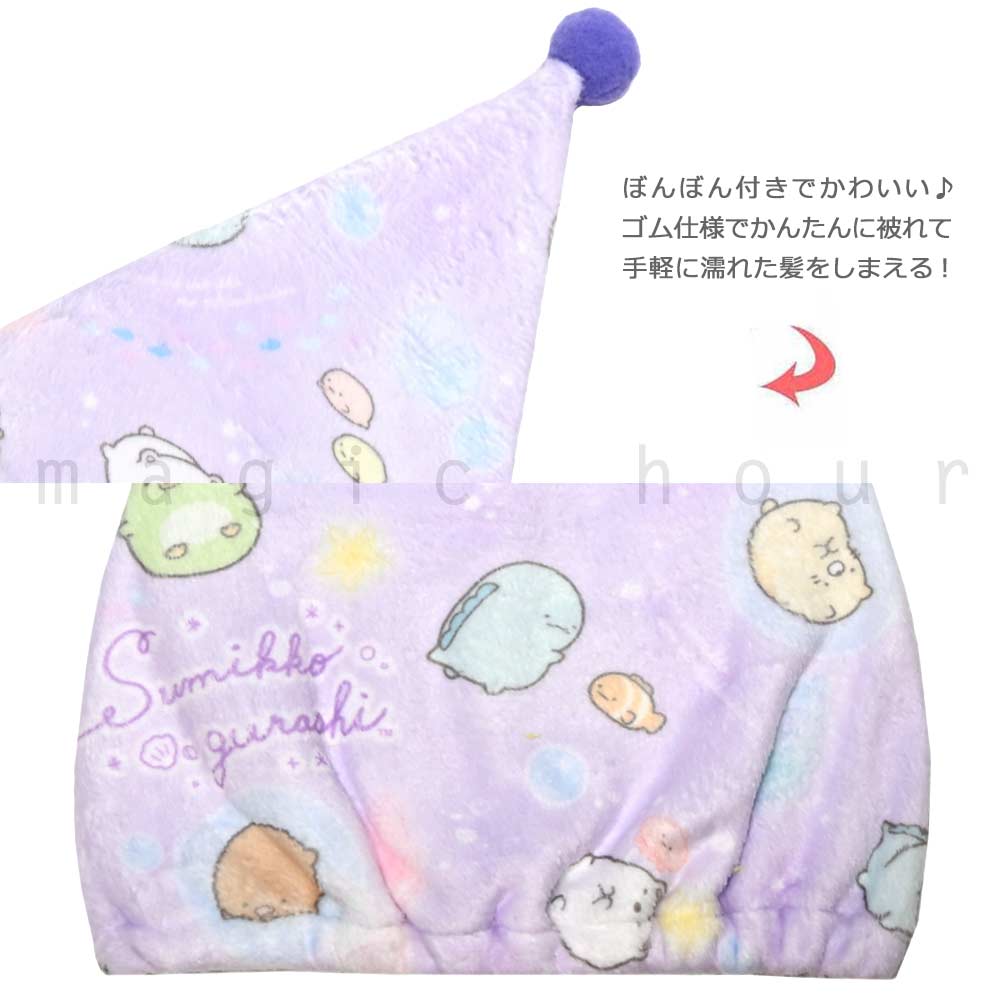 U-SUMIKKO-215884-CAP