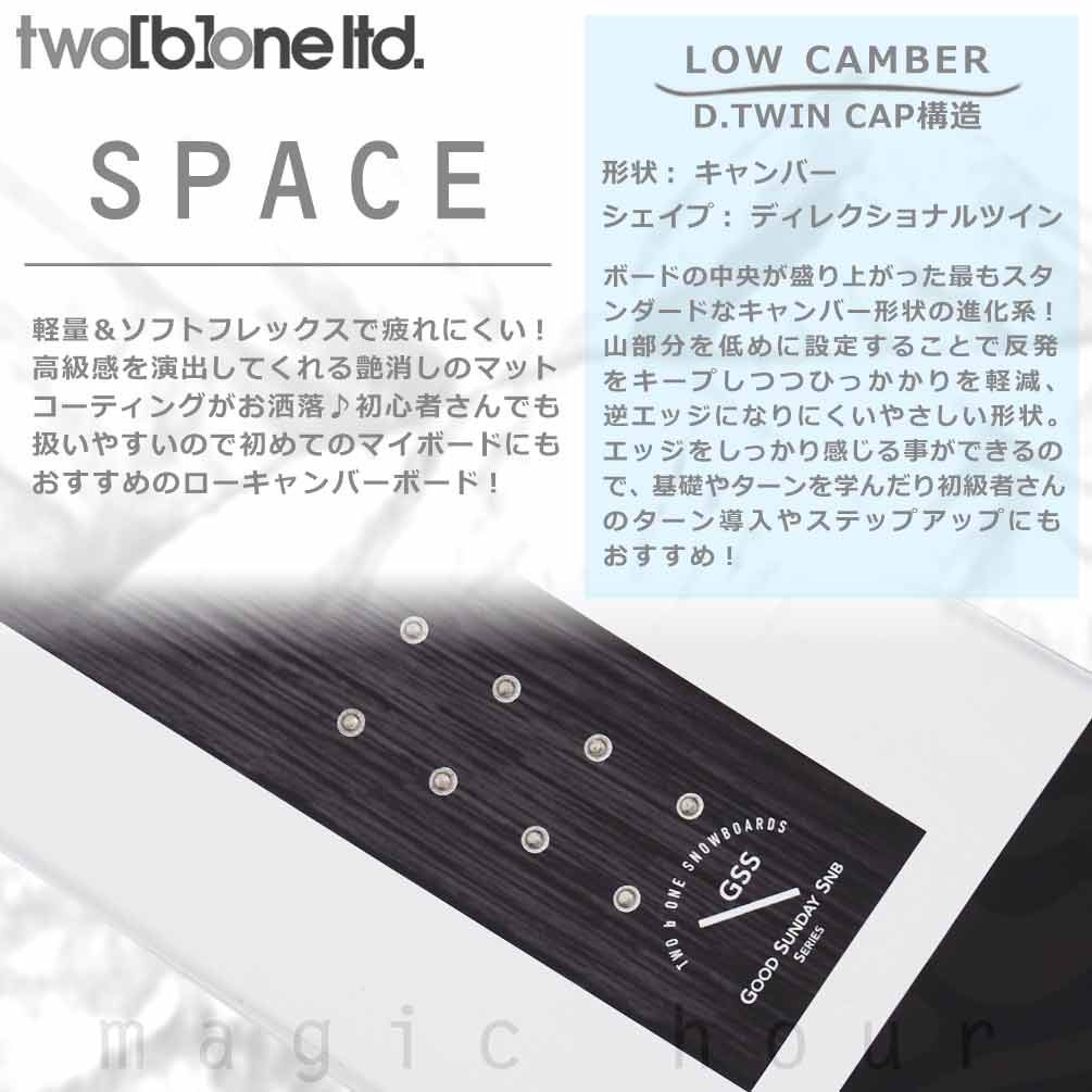 TM-TBSB-25SPACE-WT